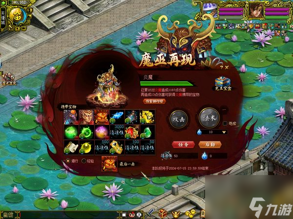 问道电脑版 7 月八大月度福利活动，三伏节火爆来袭