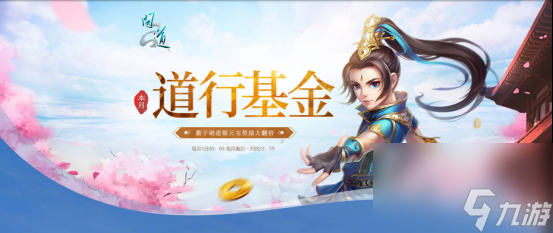 问道电脑版 7 月八大月度福利活动，三伏节火爆来袭  第7张
