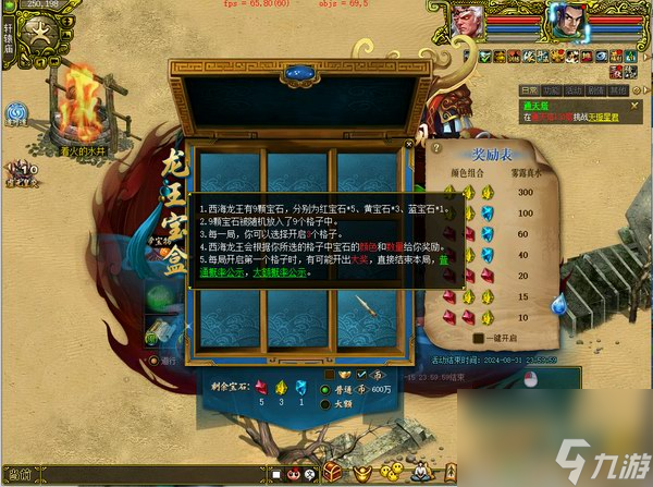 问道电脑版 7 月八大月度福利活动，三伏节火爆来袭  第5张