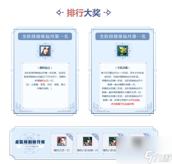 问道电脑版 7 月八大月度福利活动，三伏节火爆来袭  第9张