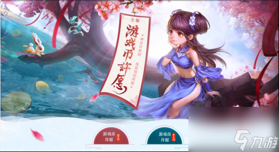 问道电脑版 7 月八大月度福利活动，三伏节火爆来袭  第22张