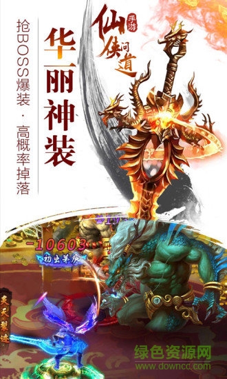 仙侠问道 2：唯美古风 rpg 手游，延续经典，特色玩法等你来体验