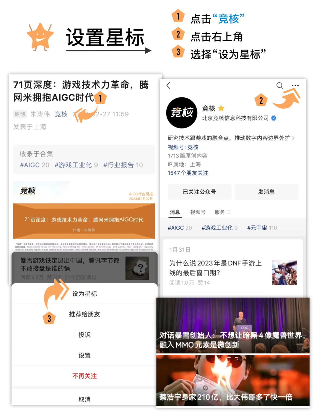 腾讯 IEG 和 PCG 技术负责人曾宇兼任，两大内容部门或就 AI 展开深度合作  第16张