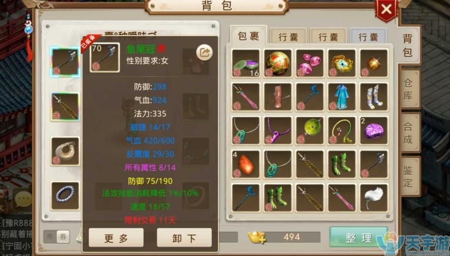 爱玩问道手游私服常用 gm 指令，获取更多资源提升角色属性  第2张