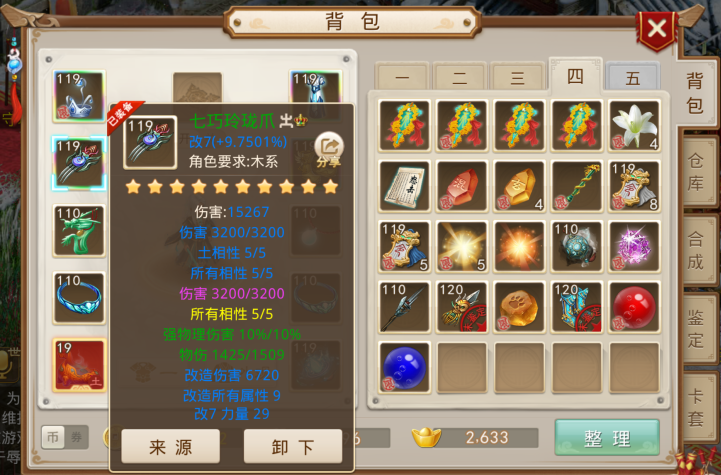 爱玩问道手游私服常用 gm 指令，获取更多资源提升角色属性