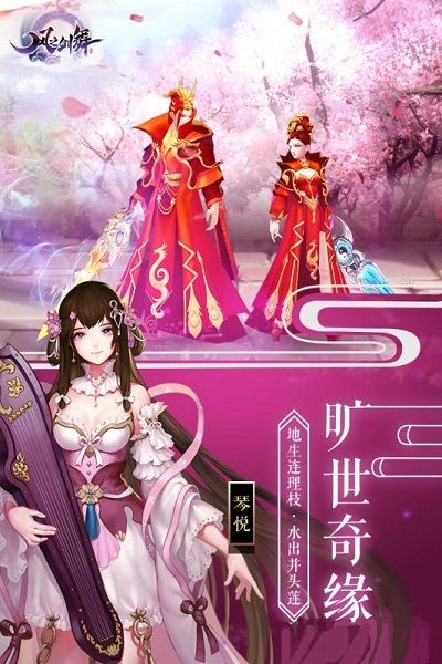 问道手游应用宝渠道服：无限元宝破解版，畅享极致快感