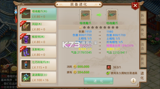 问道手游应用宝渠道服：无限元宝破解版，畅享极致快感  第3张