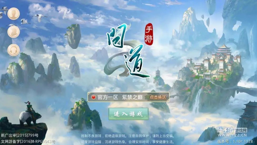 游戏私服泛滥成灾，武义警方侦破特大侵犯知识产权案  第3张