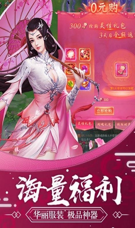 快来探索这款独具一格的仙界游戏，体验前所未有的自由与乐趣  第2张
