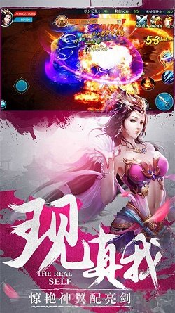 快来探索这款独具一格的仙界游戏，体验前所未有的自由与乐趣  第3张