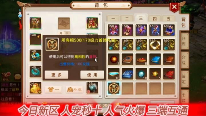 问道手游版：画面精美技能炫酷，免费体验道教文化的回合制游戏