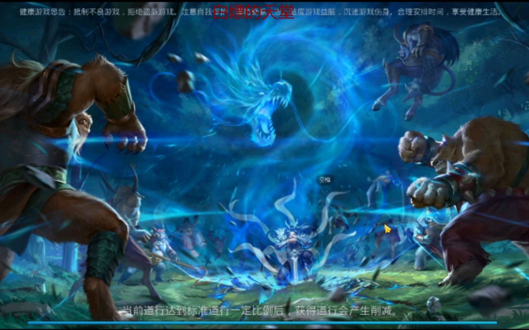 问道手游版：画面精美技能炫酷，免费体验道教文化的回合制游戏  第2张