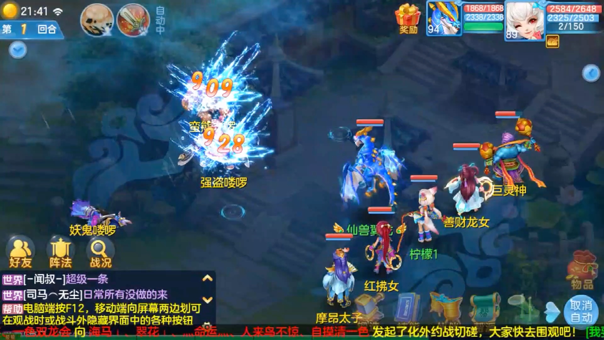 问道手游版：画面精美技能炫酷，免费体验道教文化的回合制游戏  第4张