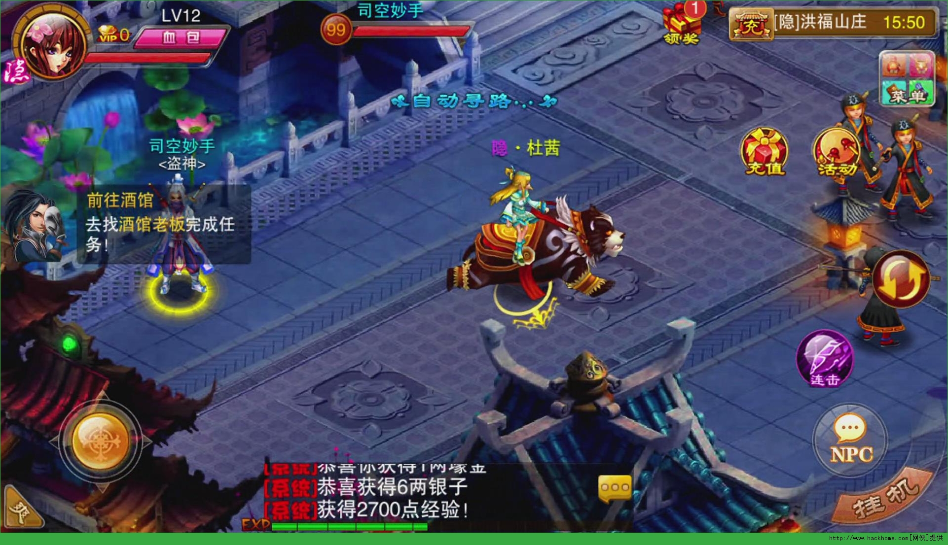 问道手游版：画面精美技能炫酷，免费体验道教文化的回合制游戏  第5张