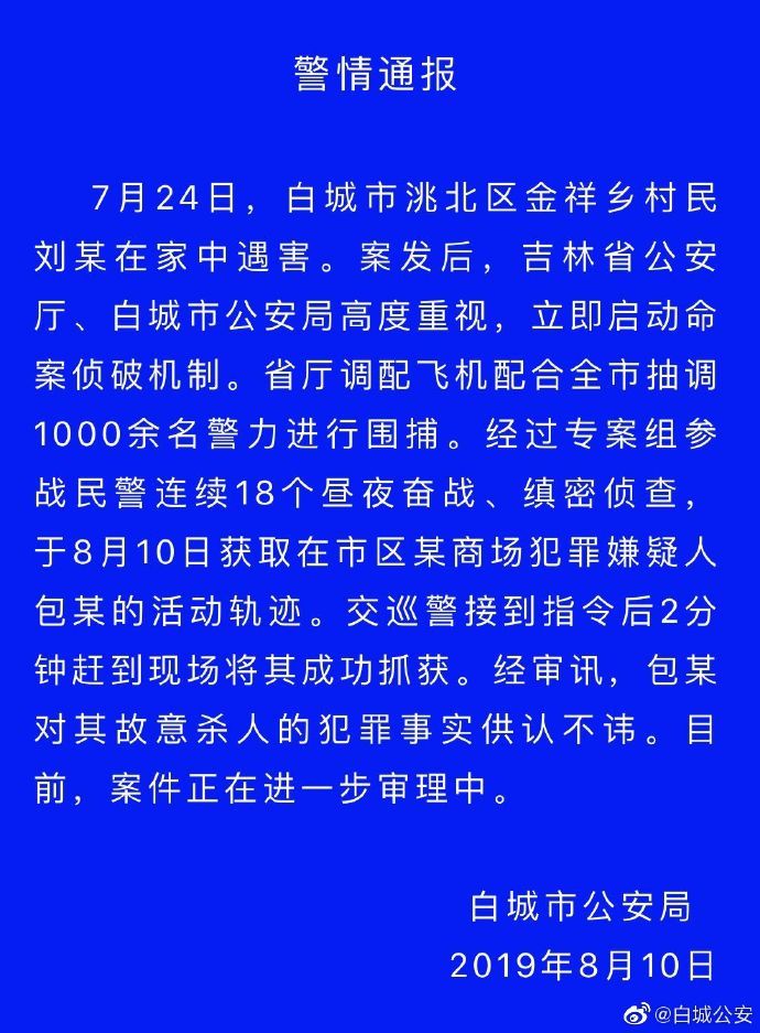 问道手游外挂黑产案告破，13 名犯罪嫌疑人落网