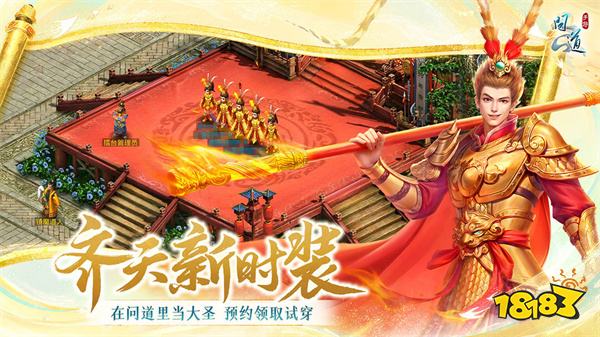 问道手游官网雷霆版下载：保留端游精华，五行玩法再现经典  第2张