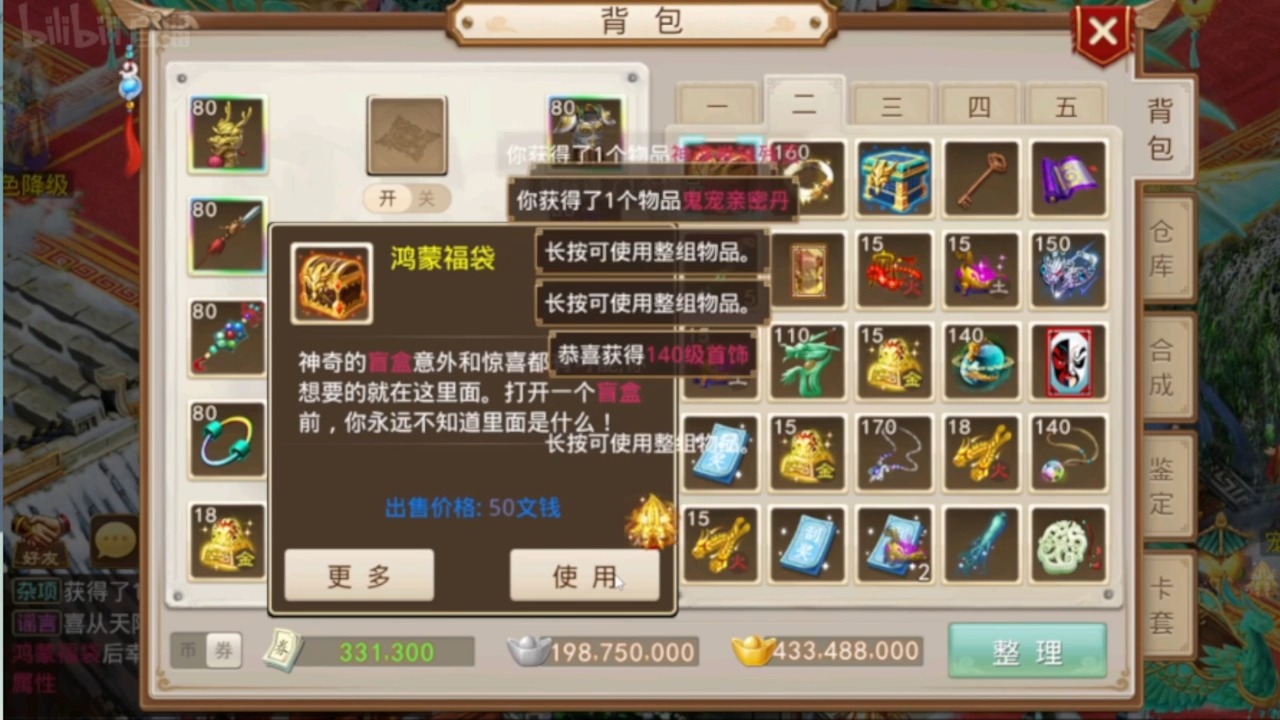 问道手游官网雷霆版下载：保留端游精华，五行玩法再现经典  第3张