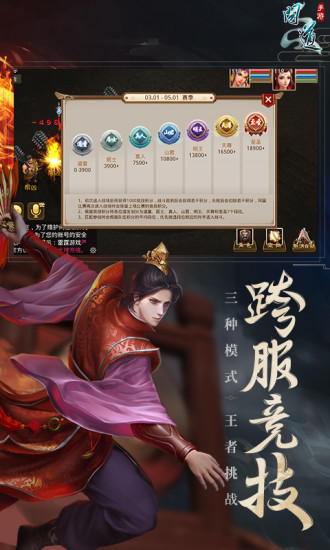 问道雷霆版：角色扮演游戏，体验五行相生相克与回合制战斗