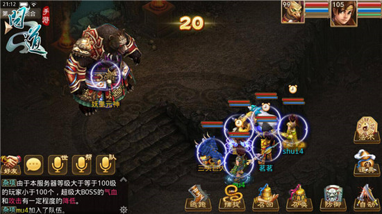 问道雷霆版：角色扮演游戏，体验五行相生相克与回合制战斗  第2张
