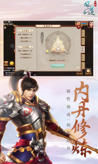 问道雷霆版：角色扮演游戏，体验五行相生相克与回合制战斗  第3张