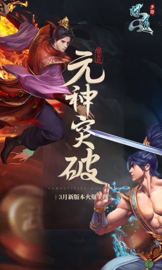 问道雷霆版：角色扮演游戏，体验五行相生相克与回合制战斗  第5张