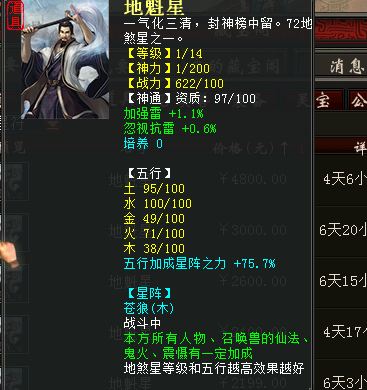 问道雷霆版：角色扮演游戏，体验五行相生相克与回合制战斗  第4张