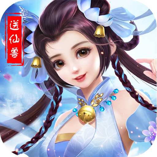 问道苹果版 2024：经典端游改编，完美继承古朴画风与经典玩法  第16张