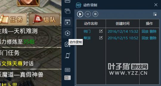 手游模拟器哪家强？叶子猪手游模拟器成玩家新宠  第4张
