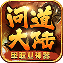 问道苹果版 2024：经典端游改编，完美继承古朴画风与经典玩法  第17张