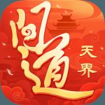 问道苹果版 2024：经典端游改编，完美继承古朴画风与经典玩法  第21张