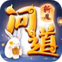 问道苹果版 2024：经典端游改编，完美继承古朴画风与经典玩法  第32张