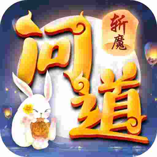 问道苹果版 2024：经典端游改编，完美继承古朴画风与经典玩法  第33张