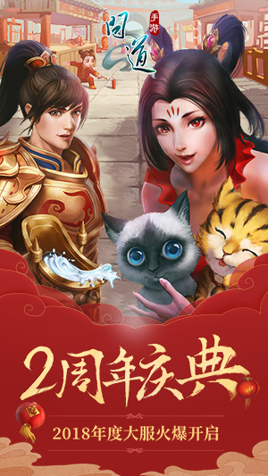 问道苹果版 2024：经典端游改编，完美继承古朴画风与经典玩法  第39张