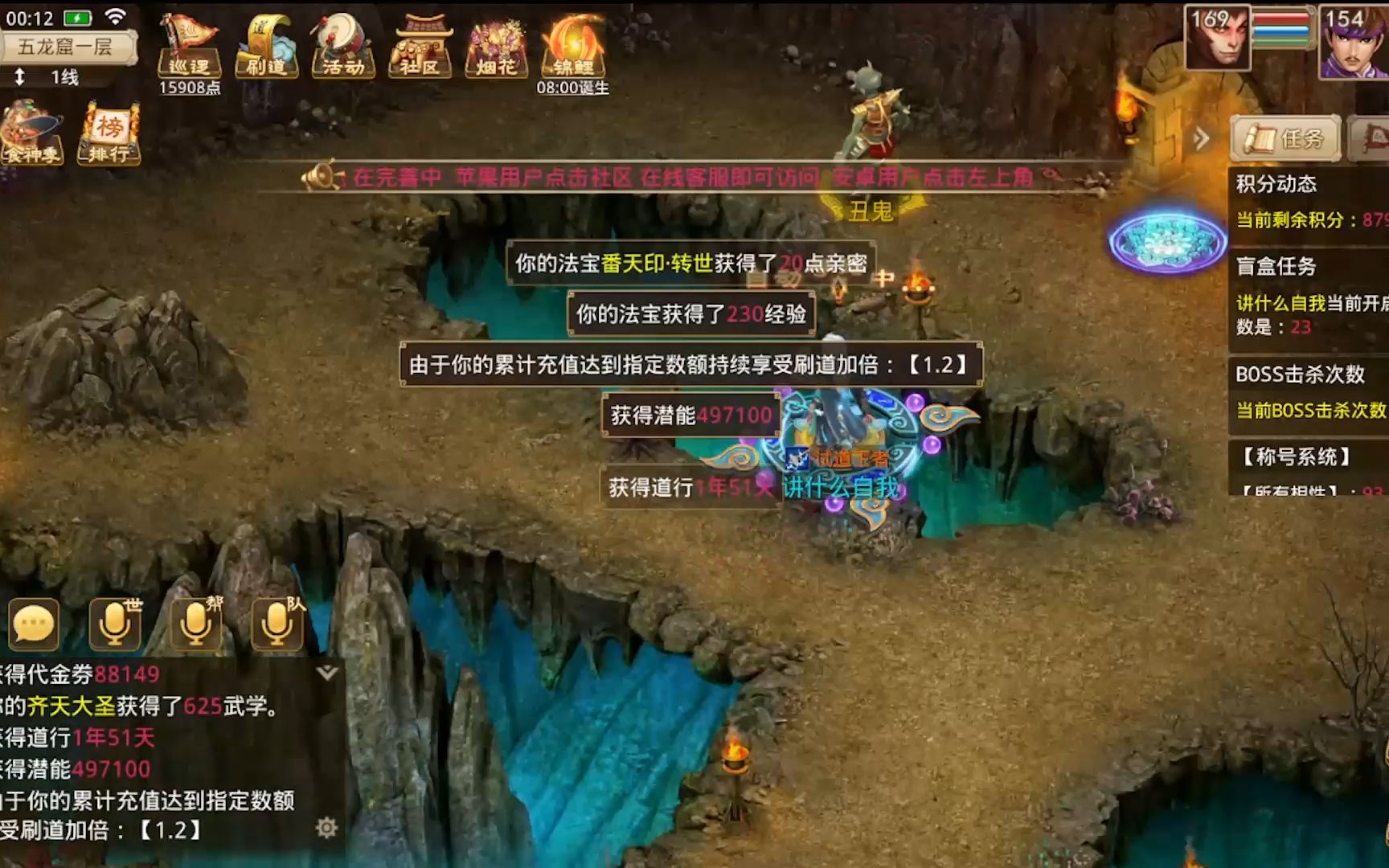 问道手游逍遥 sf：破解官方版，公益服福利多，轻松实现所有梦想