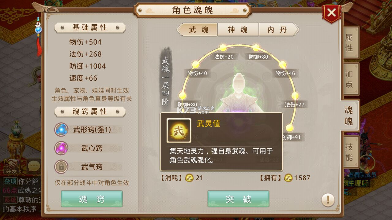 问道手游逍遥 sf：破解官方版，公益服福利多，轻松实现所有梦想  第2张