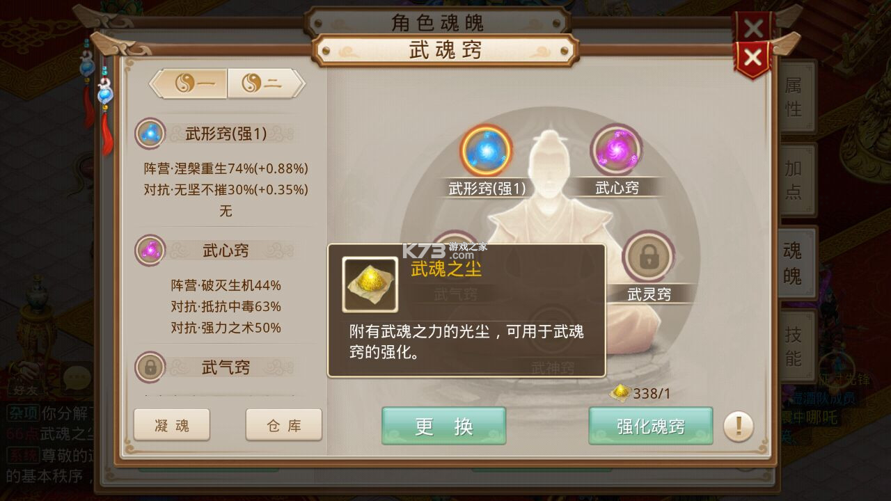 问道手游逍遥 sf：破解官方版，公益服福利多，轻松实现所有梦想  第6张