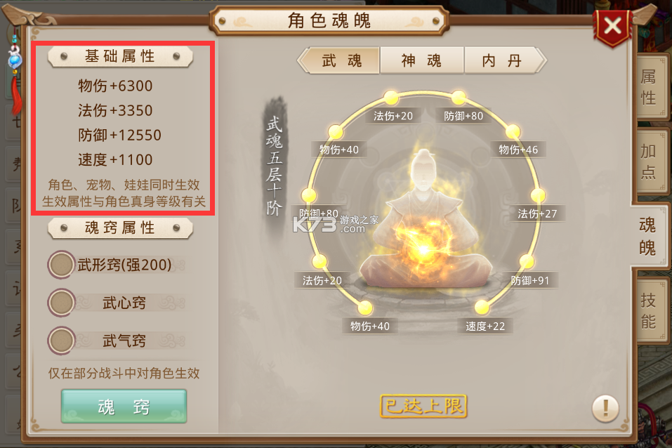 问道手游逍遥 sf：破解官方版，公益服福利多，轻松实现所有梦想  第8张