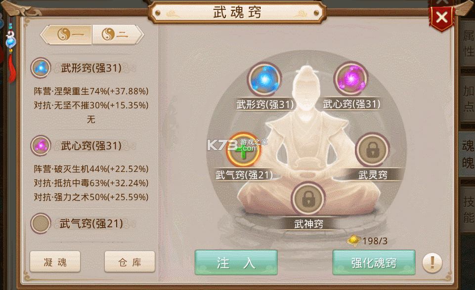 问道手游逍遥 sf：破解官方版，公益服福利多，轻松实现所有梦想  第10张