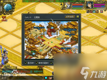 问道手游辅助工具使用教程及手机助手功能介绍  第2张