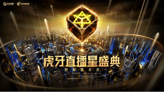 道十五虎牙主播推广活动报名开启，快来一展身手  第8张