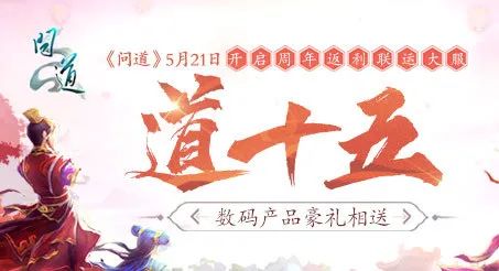 道十五虎牙主播推广活动报名开启，快来一展身手  第7张