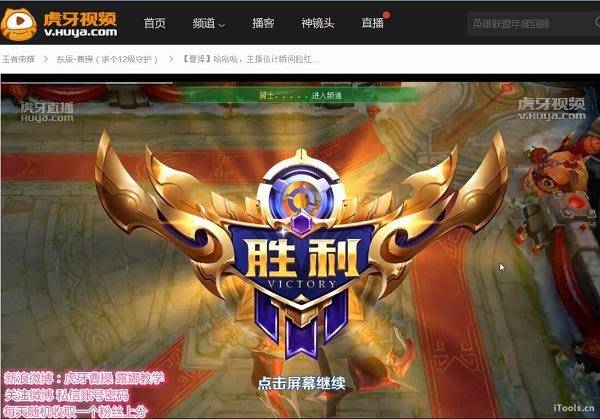 道十五虎牙主播推广活动报名开启，快来一展身手  第6张