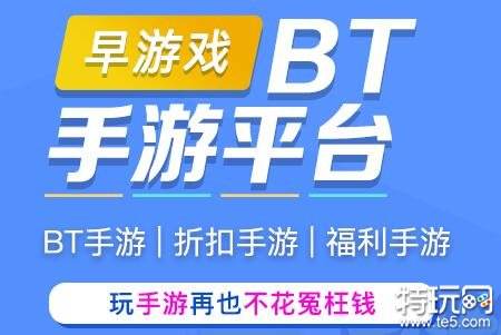手游充值福利多：最低 1%折扣、最高 3 倍返利，还有礼包和奖励  第2张