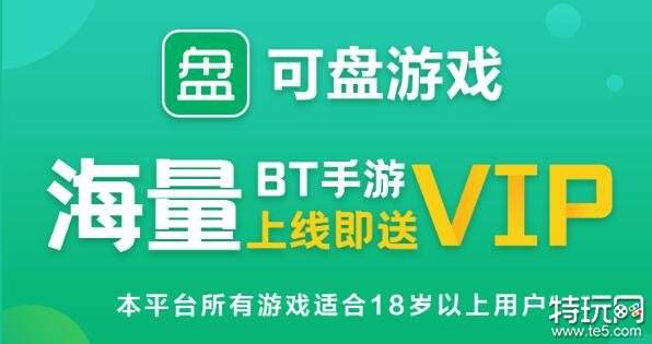 手游充值福利多：最低 1%折扣、最高 3 倍返利，还有礼包和奖励  第8张