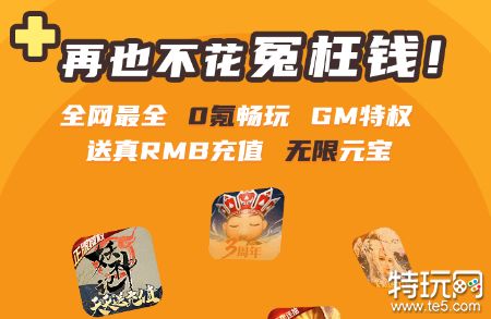 手游充值福利多：最低 1%折扣、最高 3 倍返利，还有礼包和奖励  第9张