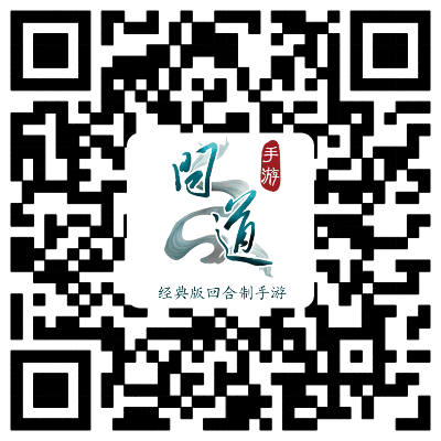 问道手游安卓版今日公测，精彩活动等你来战  第2张