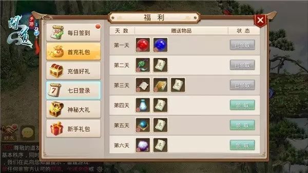问道手游安卓版今日公测，精彩活动等你来战  第5张