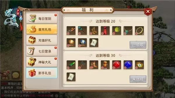 问道手游安卓版今日公测，精彩活动等你来战  第9张