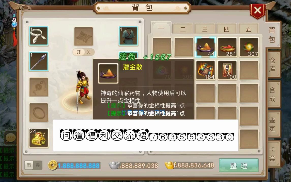 问道手游私服哪个端好玩(问道手游私服哪个端好玩)  第2张