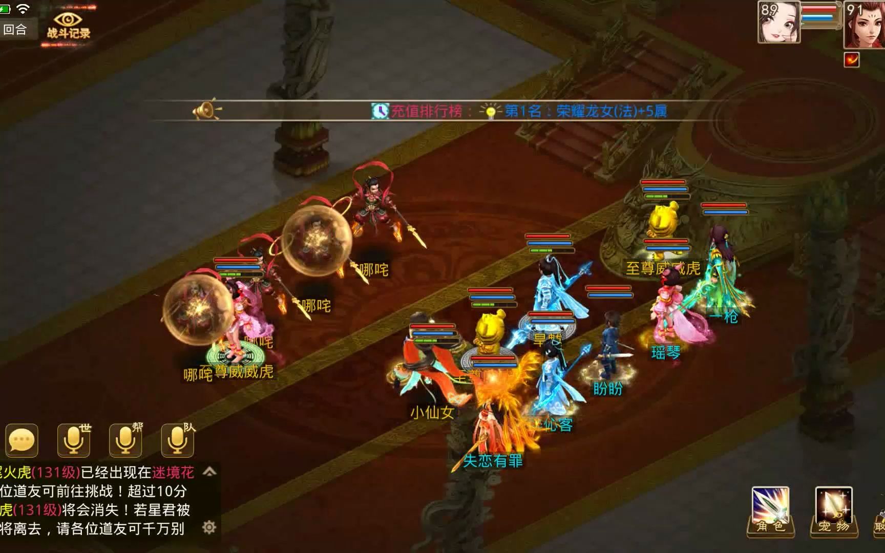 问道手游私服哪个端好玩(问道手游私服哪个端好玩)  第4张